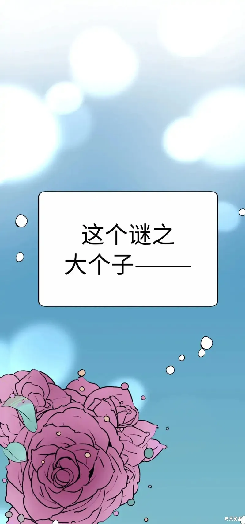 我的女友小葵,第42话,第77张