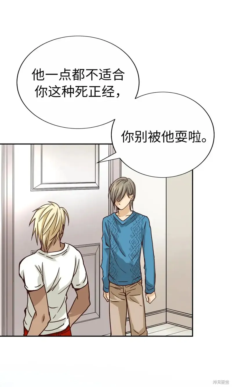 我的女友小葵,第51话,第13张