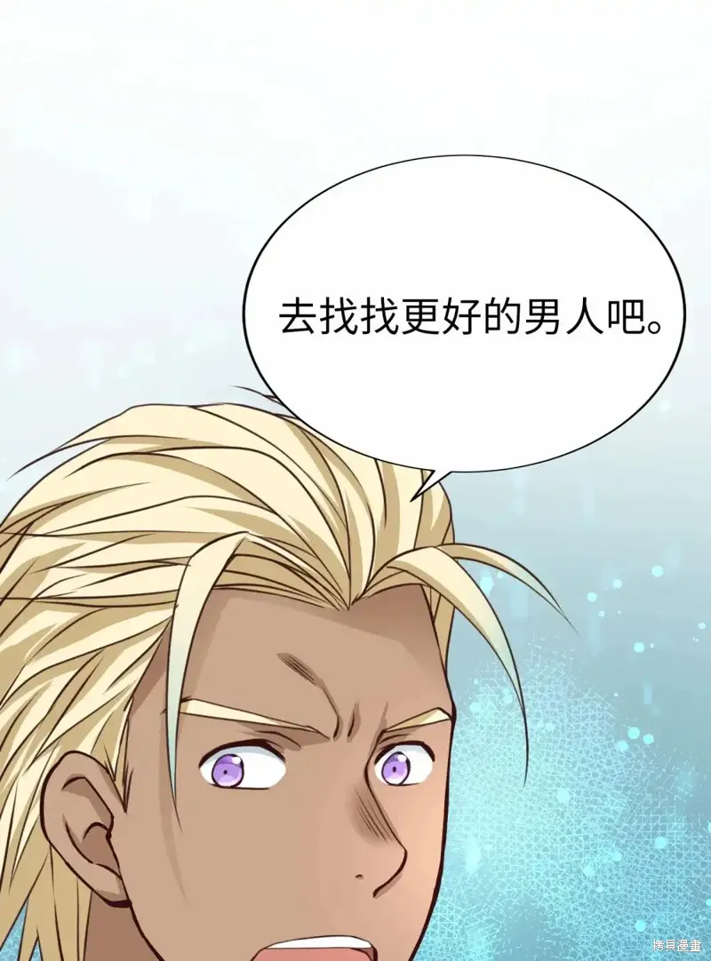 我的女友小葵,第51话,第14张