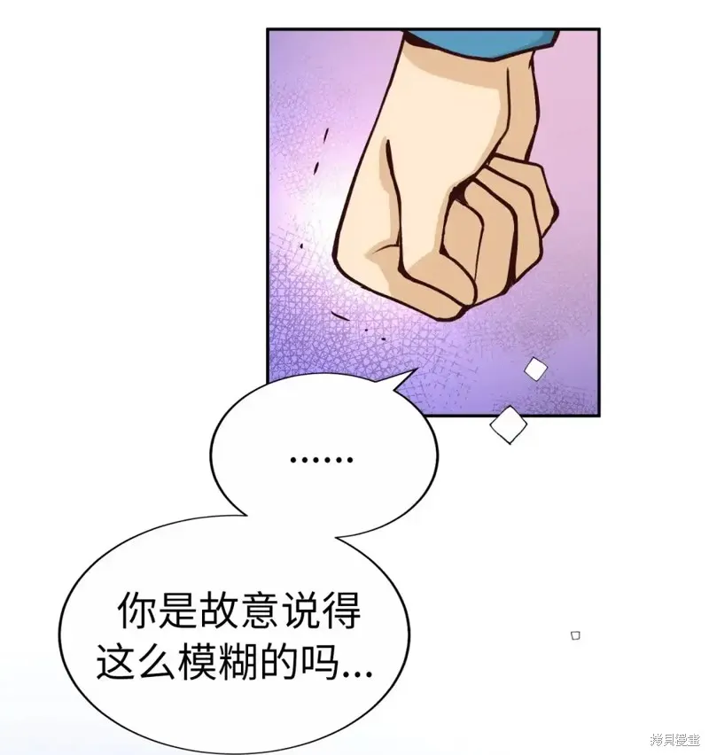 我的女友小葵,第51话,第17张