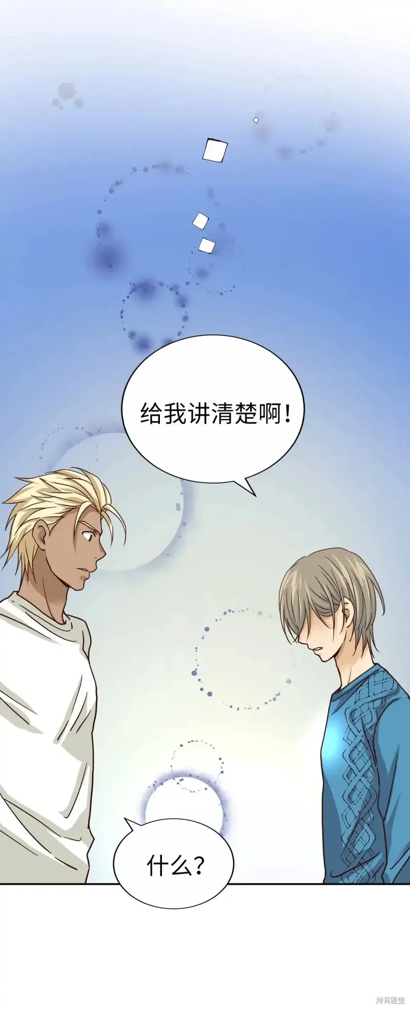 我的女友小葵,第51话,第18张
