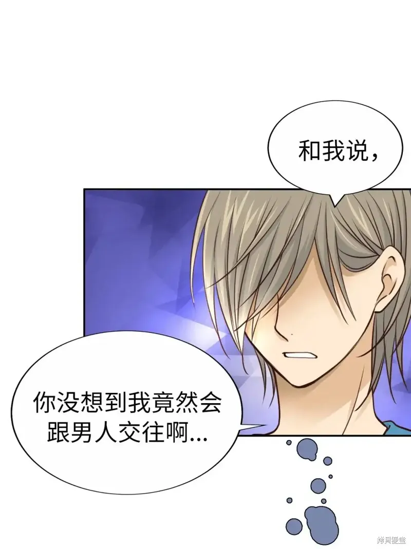 我的女友小葵,第51话,第19张