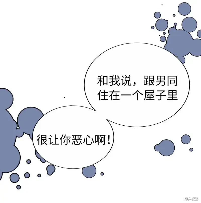 我的女友小葵,第51话,第20张