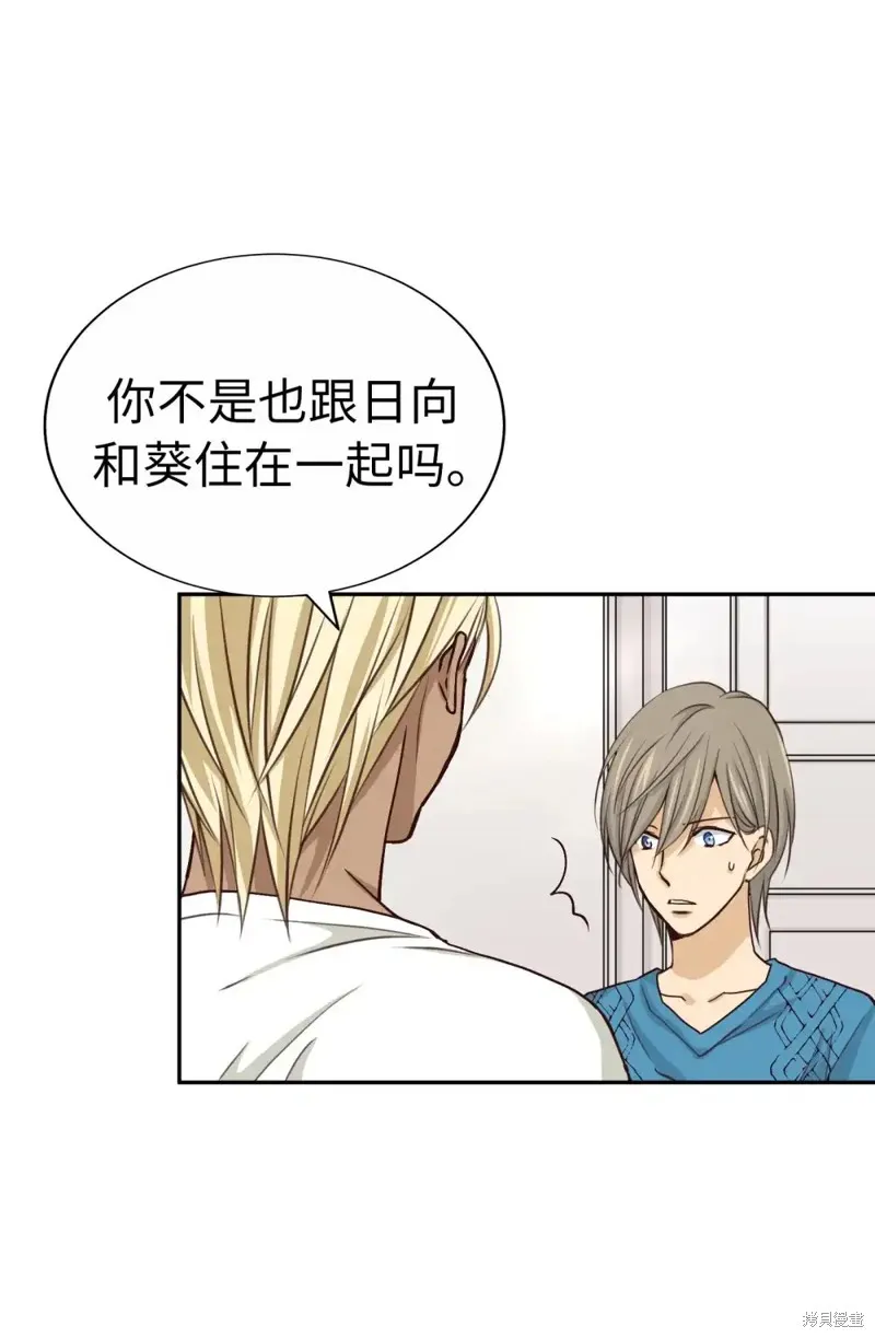 我的女友小葵,第51话,第22张
