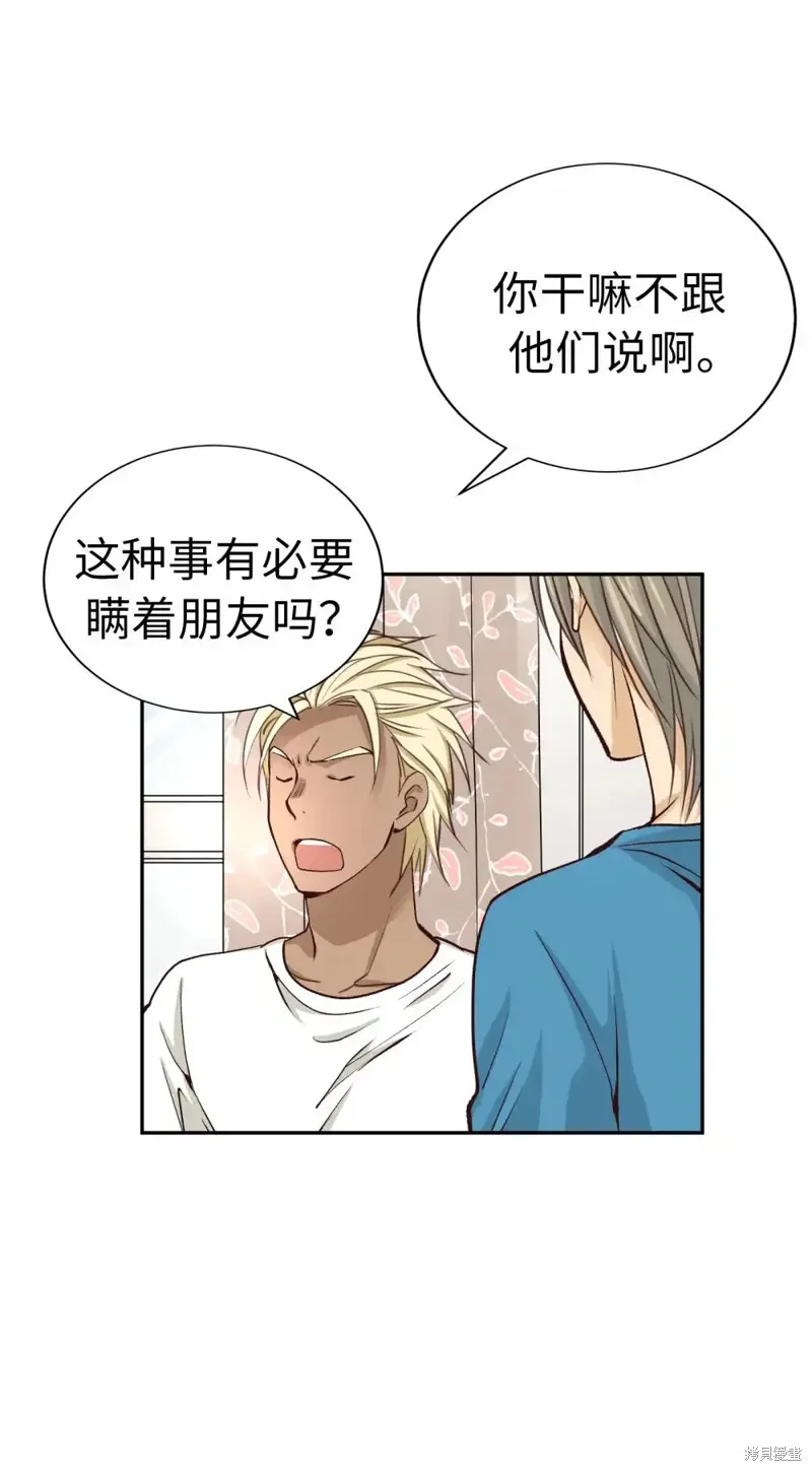 我的女友小葵,第51话,第25张