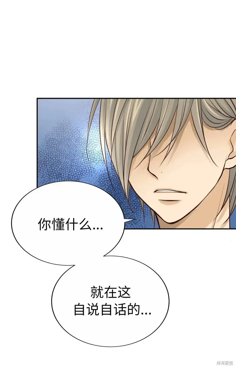 我的女友小葵,第51话,第26张
