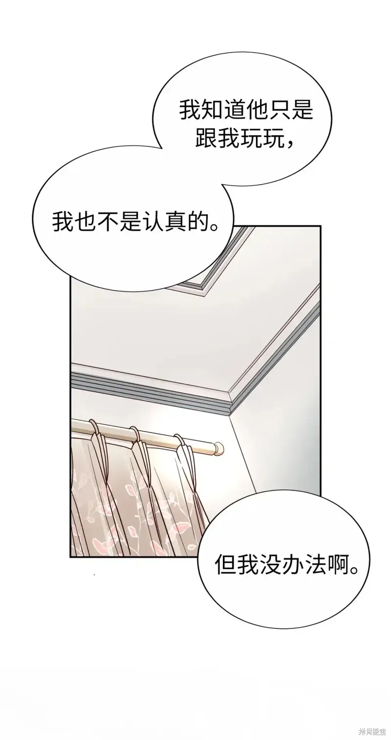 我的女友小葵,第51话,第28张