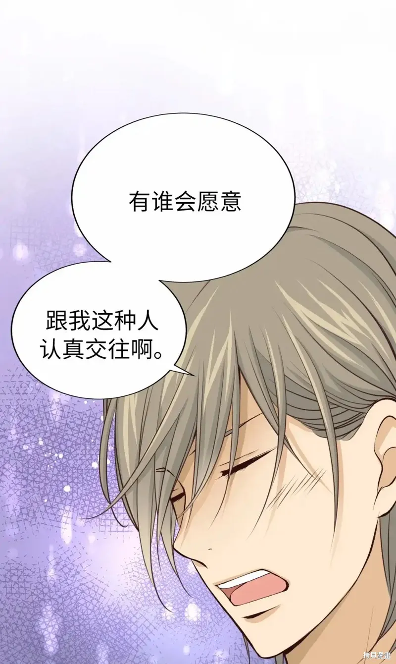 我的女友小葵,第51话,第29张