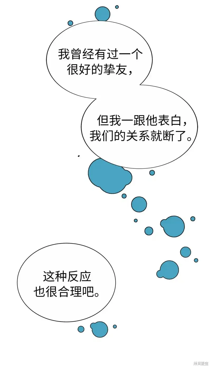 我的女友小葵,第51话,第31张