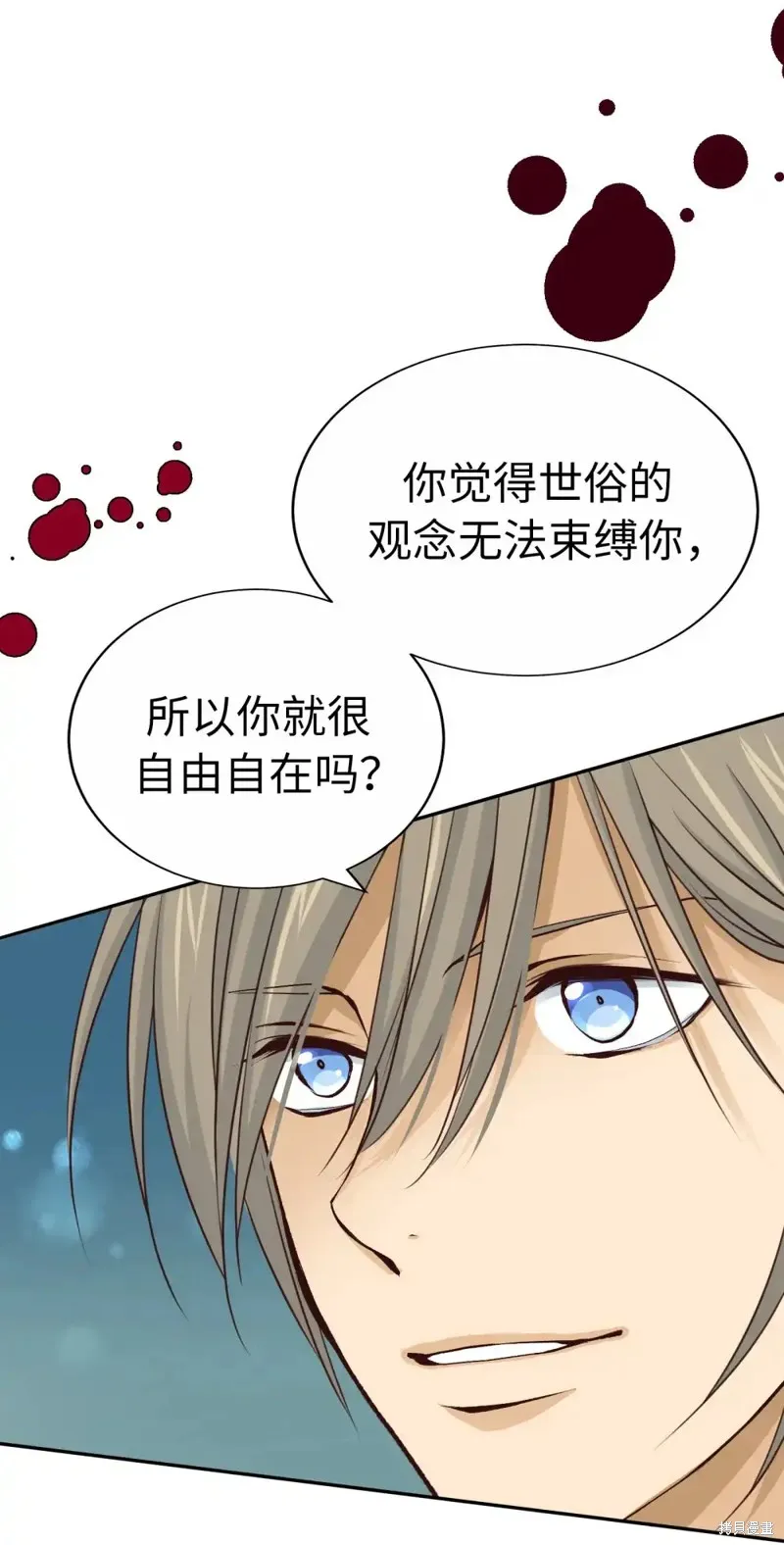 我的女友小葵,第51话,第38张