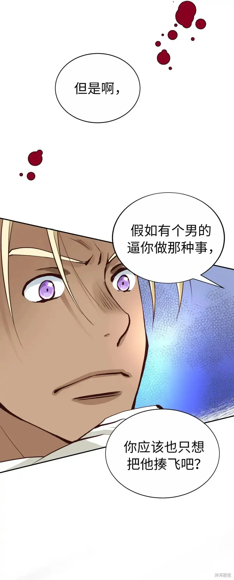 我的女友小葵,第51话,第39张
