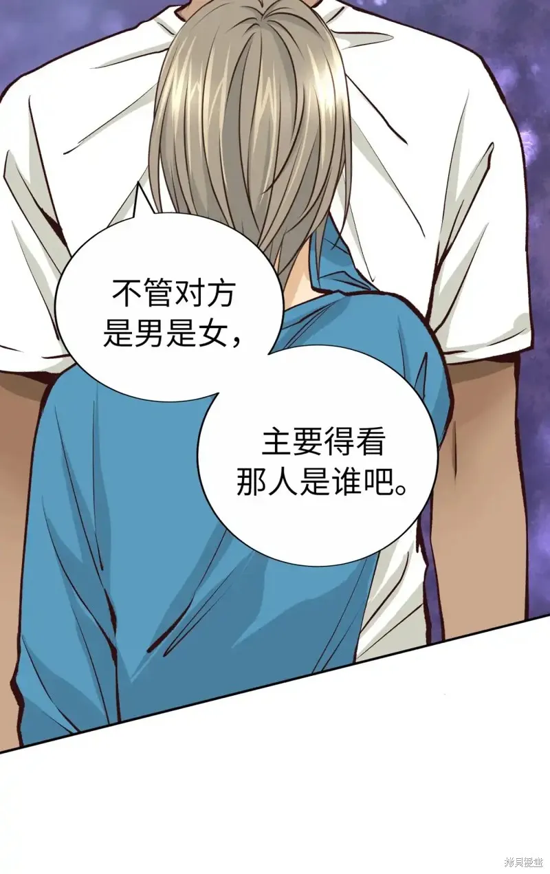 我的女友小葵,第51话,第41张