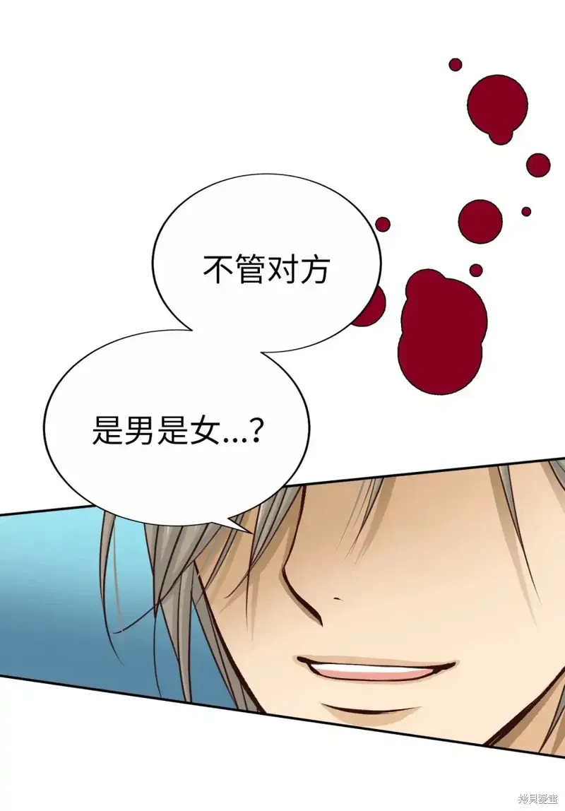 我的女友小葵,第51话,第43张