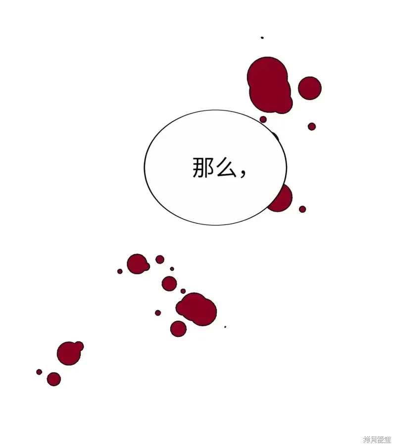 我的女友小葵,第51话,第44张