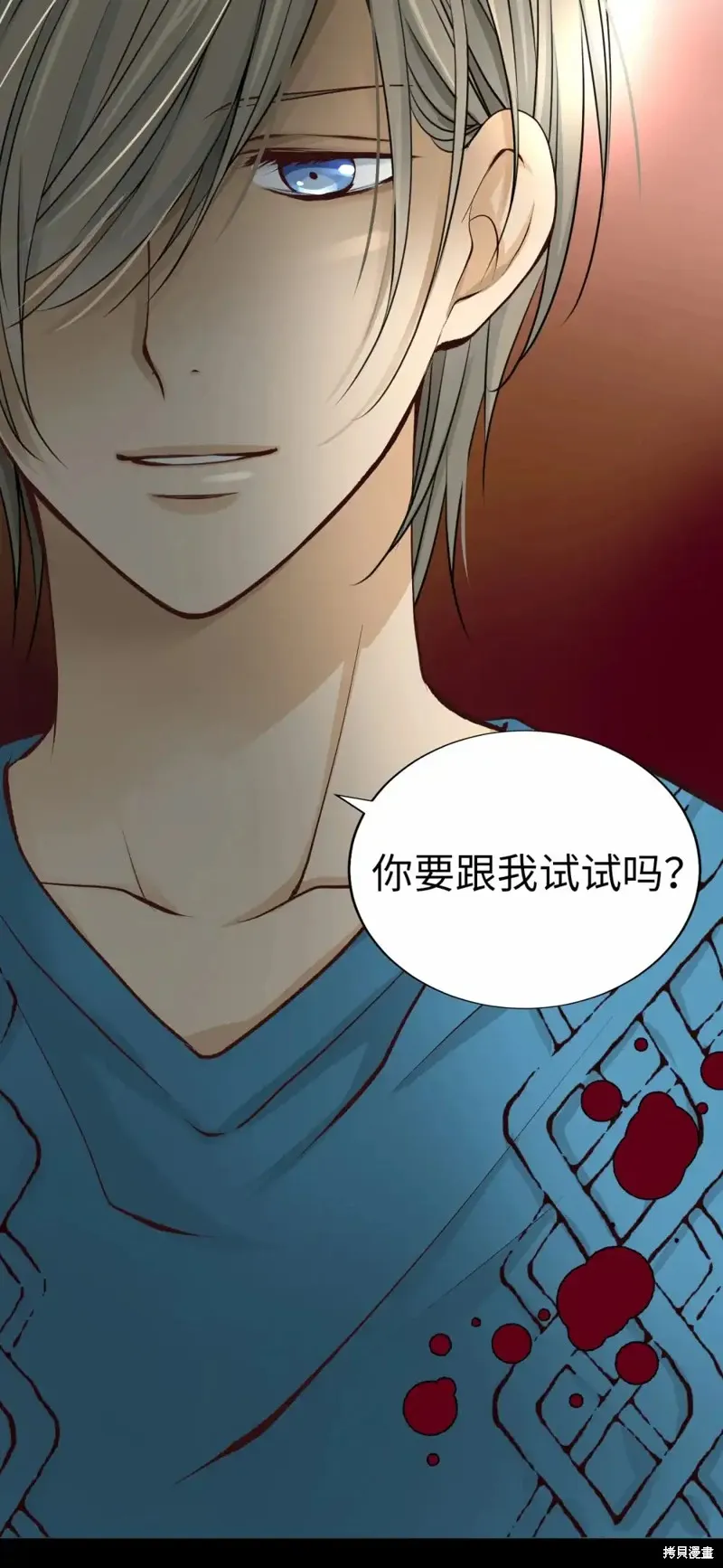 我的女友小葵,第51话,第46张