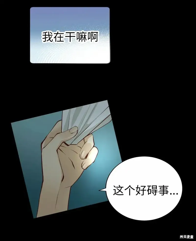 我的女友小葵,第51话,第49张