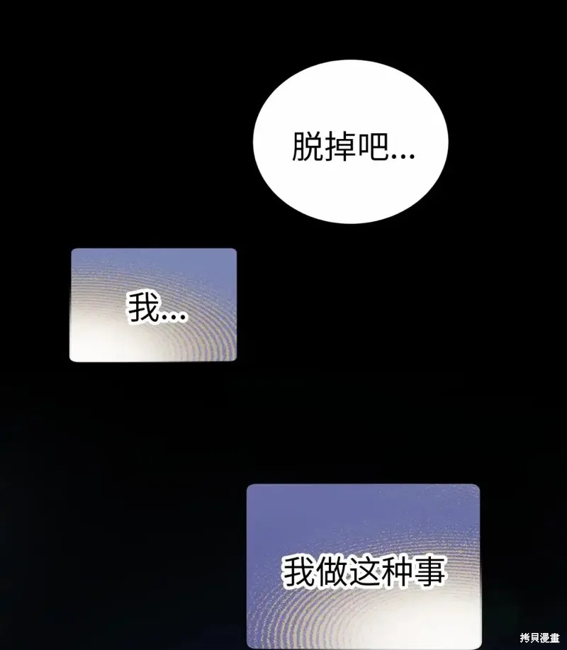 我的女友小葵,第51话,第50张