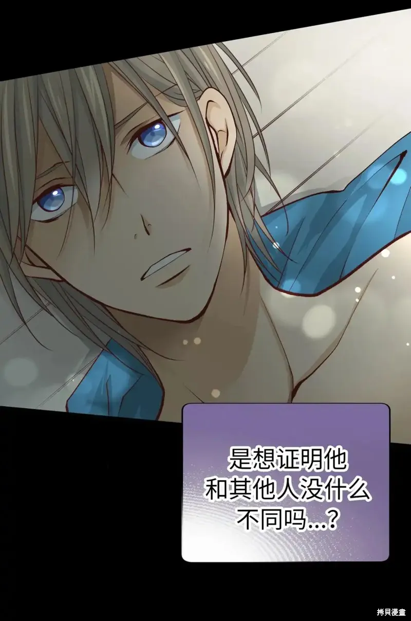 我的女友小葵,第51话,第52张