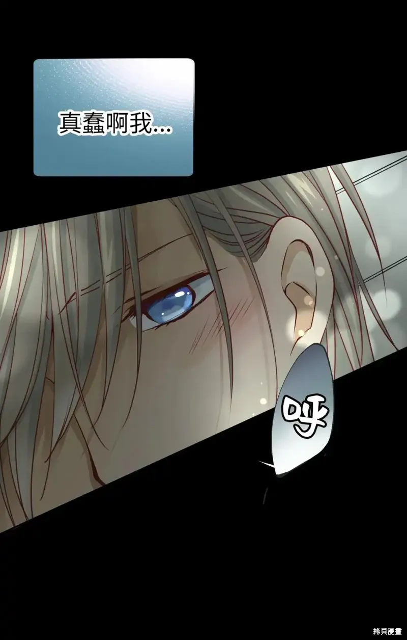 我的女友小葵,第51话,第53张