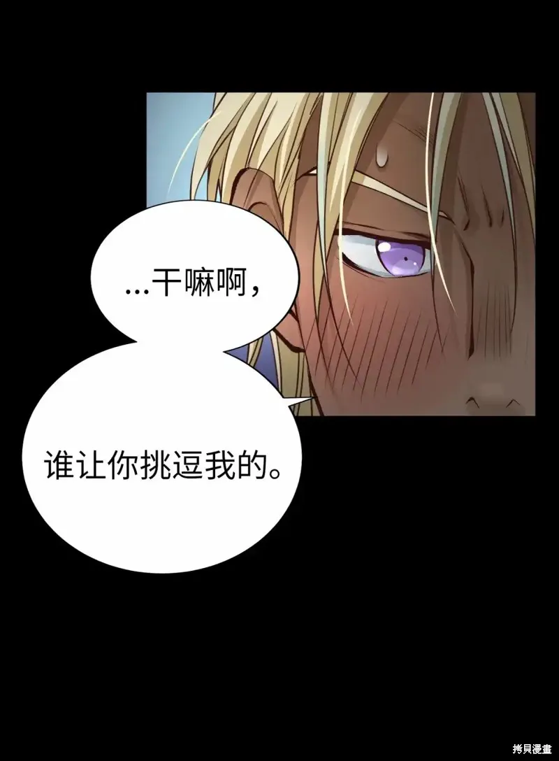我的女友小葵,第51话,第60张