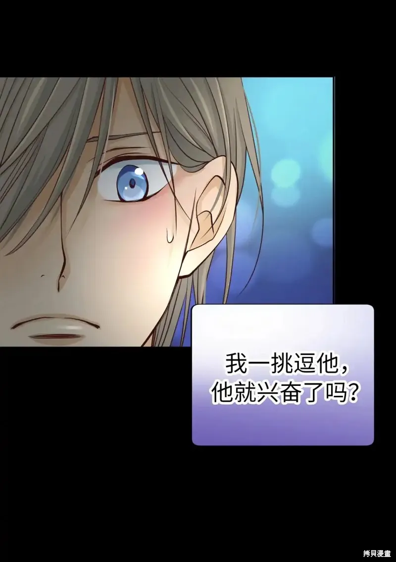 我的女友小葵,第51话,第61张