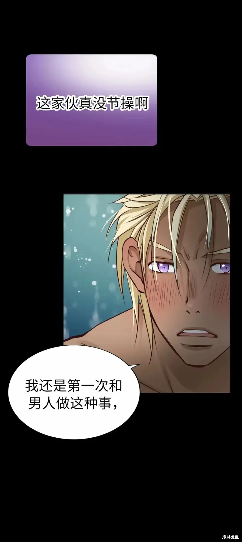 我的女友小葵,第51话,第62张