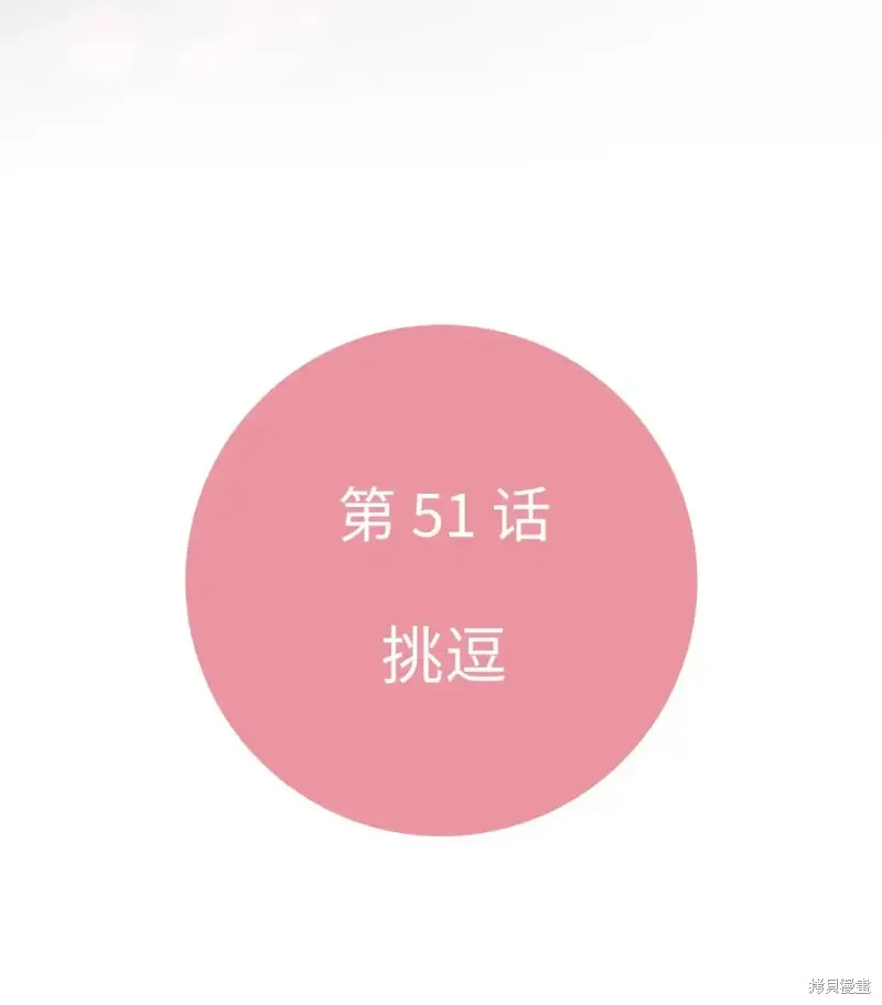 我的女友小葵,第51话,第7张