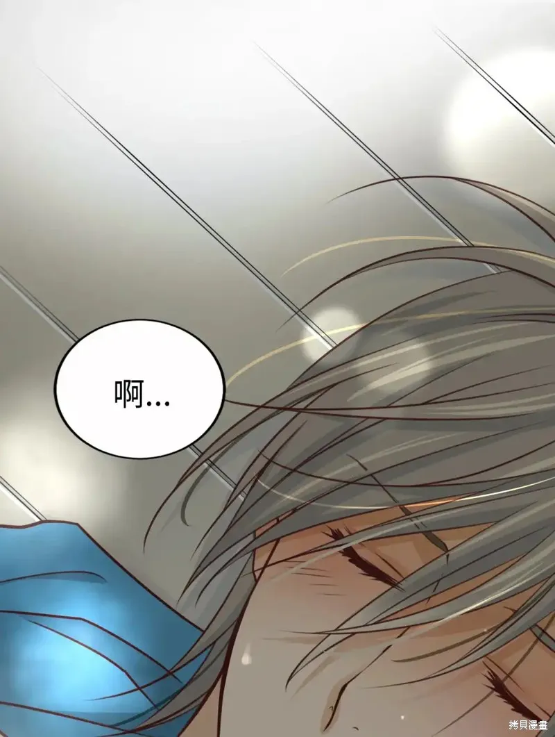 我的女友小葵,第51话,第71张