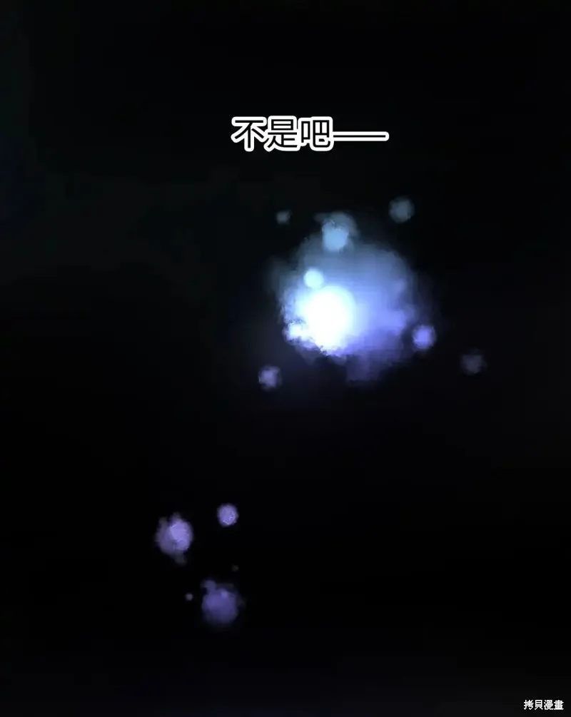我的女友小葵,第51话,第73张