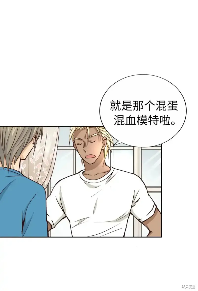 我的女友小葵,第51话,第8张