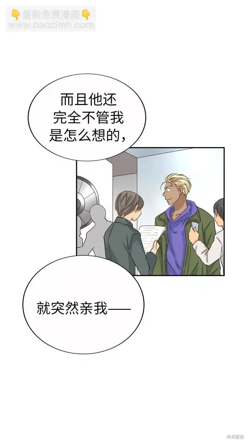 我的女友小葵,第59话,第10张