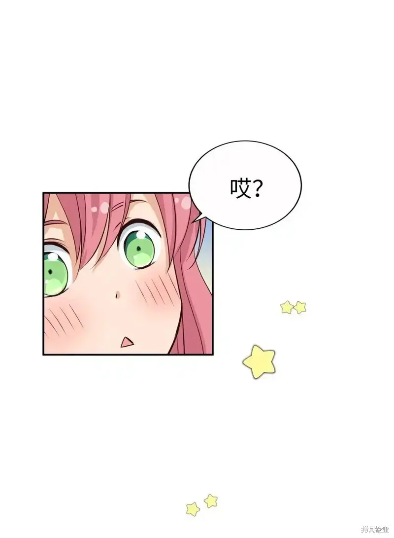 我的女友小葵,第59话,第11张