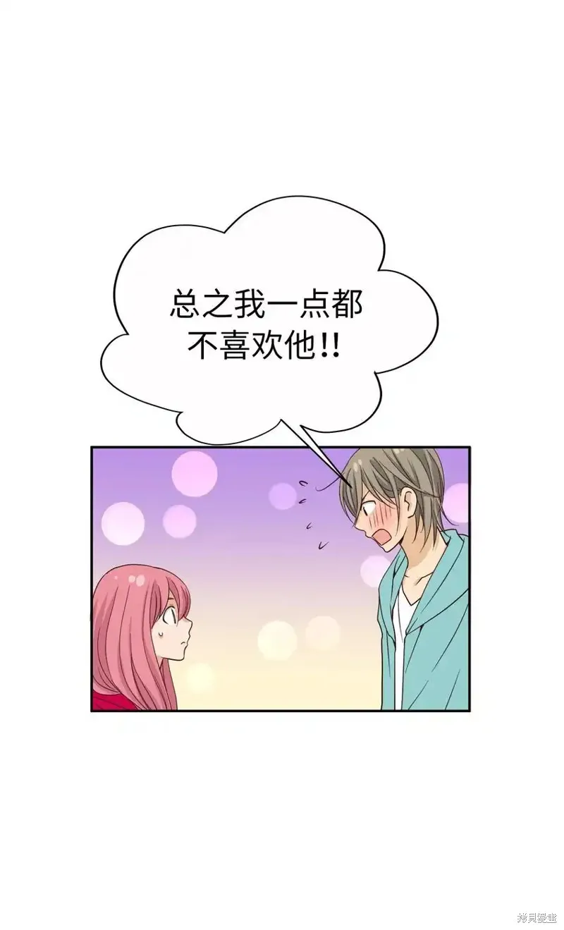 我的女友小葵,第59话,第13张