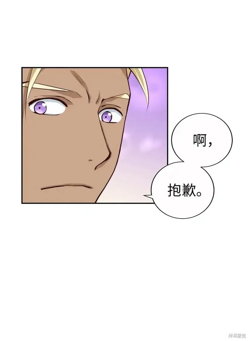 我的女友小葵,第59话,第23张
