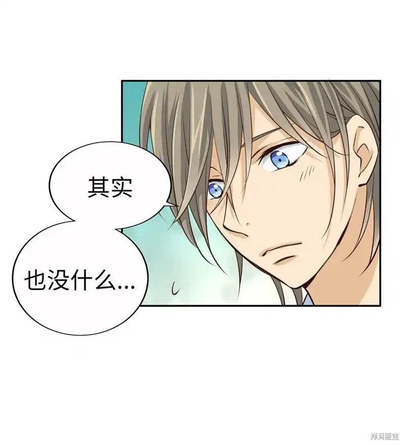 我的女友小葵,第59话,第24张