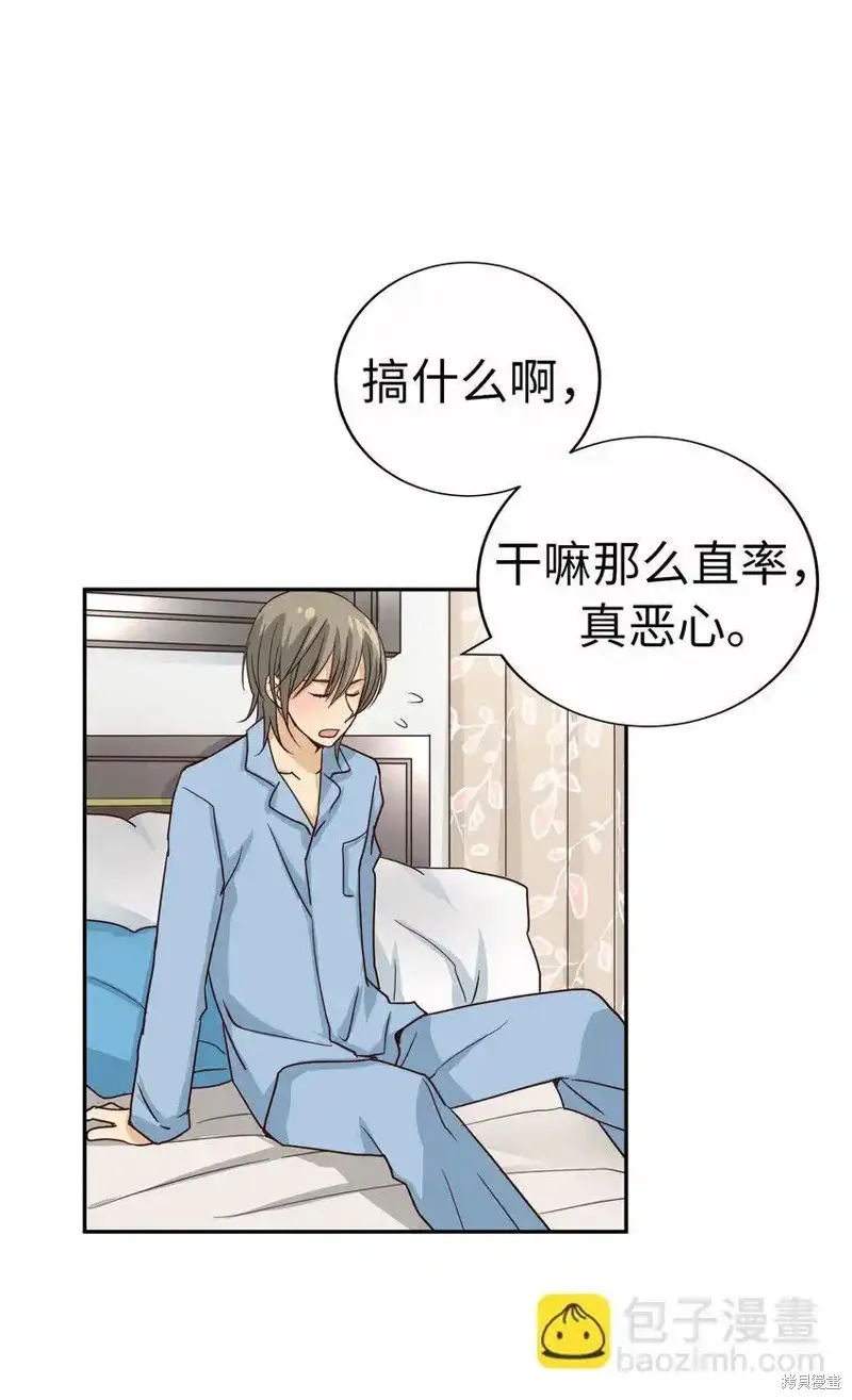 我的女友小葵,第59话,第25张