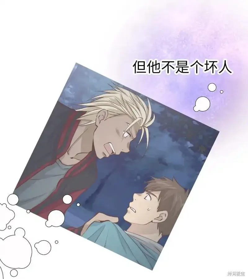 我的女友小葵,第59话,第27张