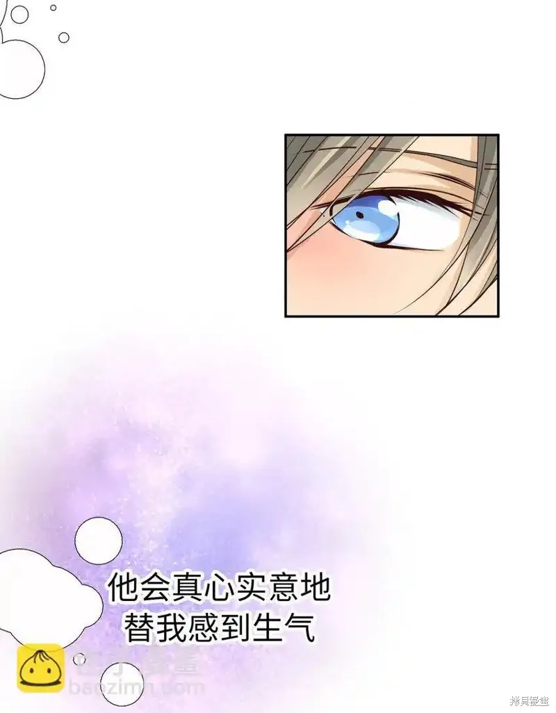 我的女友小葵,第59话,第28张