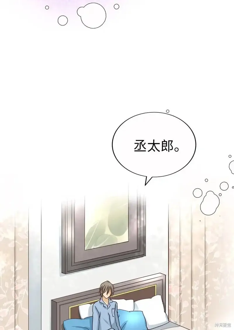 我的女友小葵,第59话,第29张