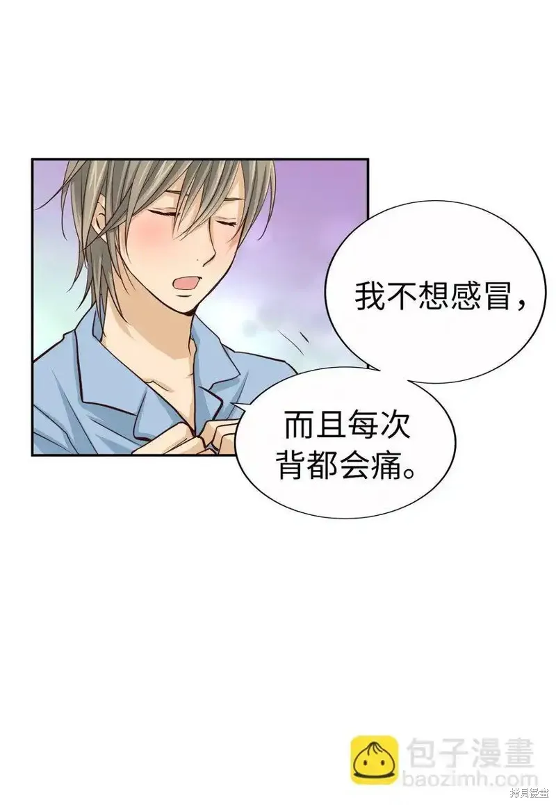 我的女友小葵,第59话,第32张