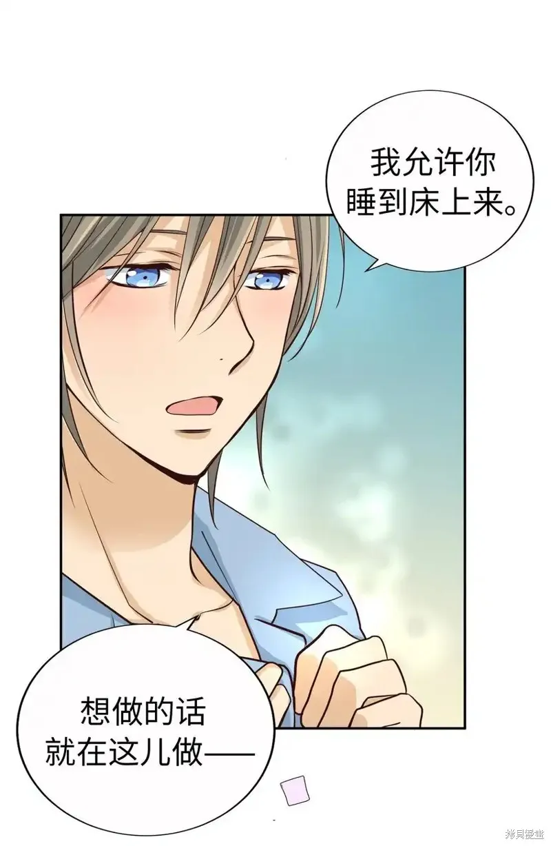 我的女友小葵,第59话,第33张