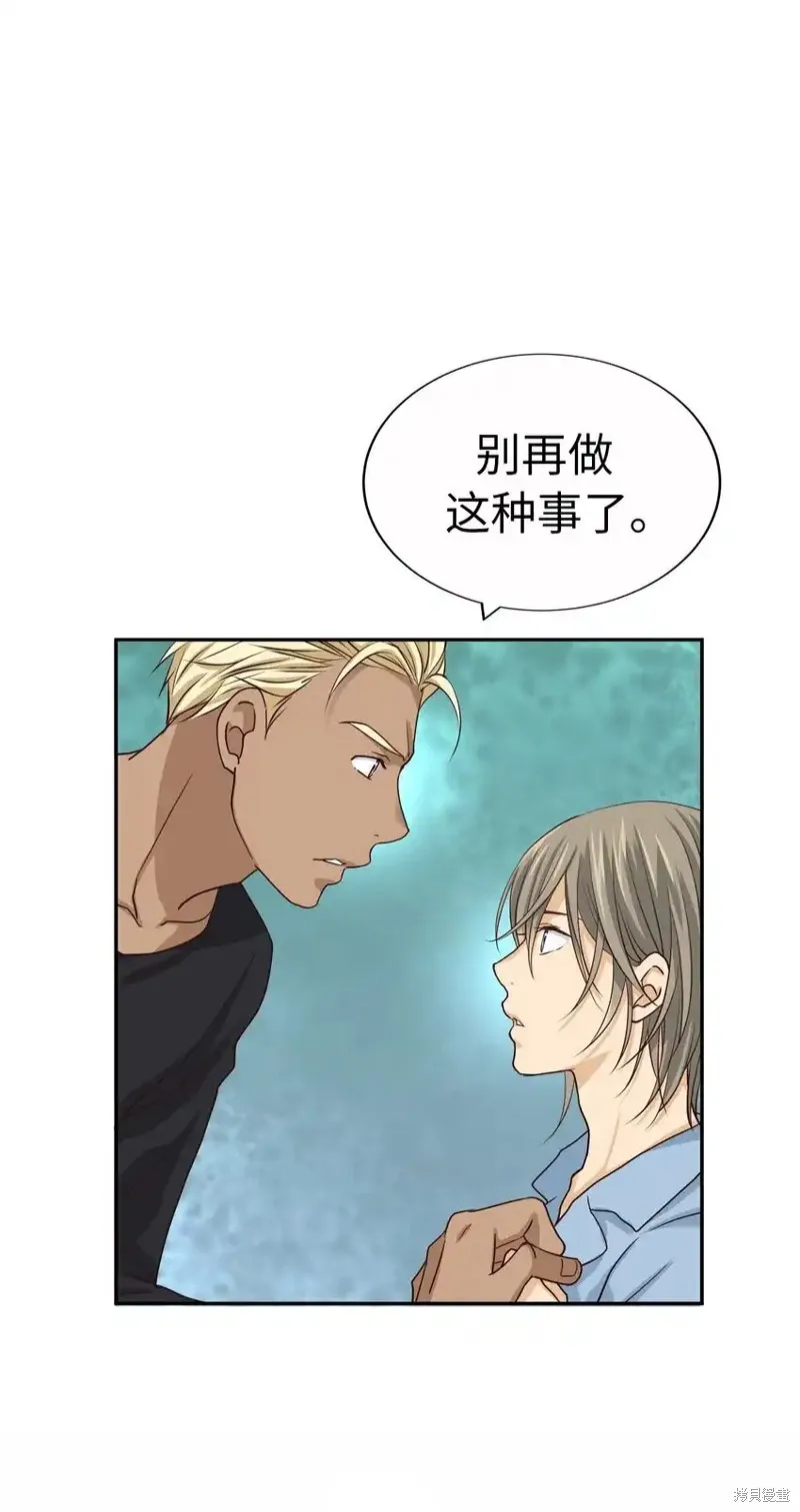 我的女友小葵,第59话,第39张