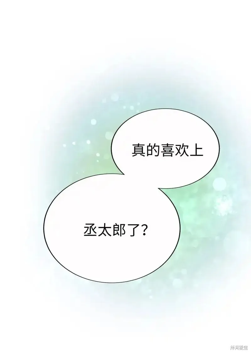 我的女友小葵,第59话,第4张