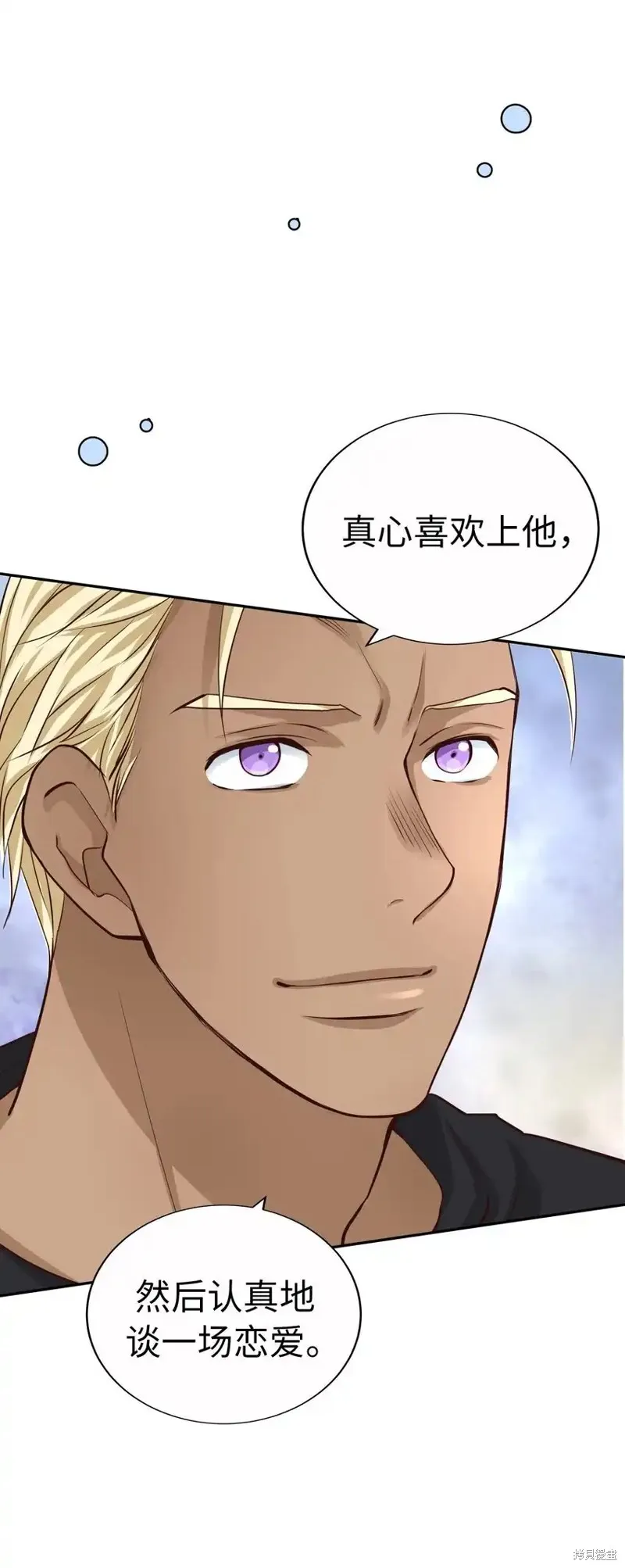 我的女友小葵,第59话,第42张