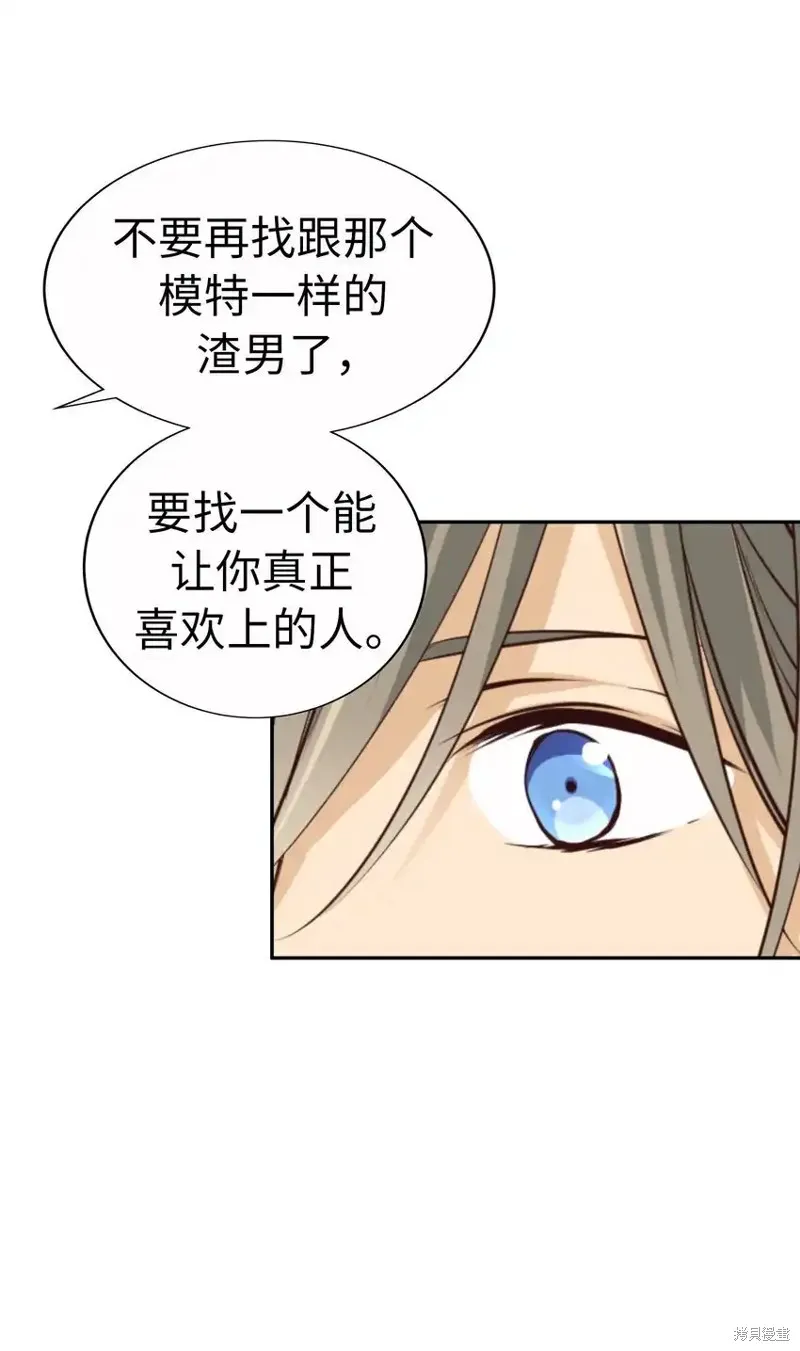 我的女友小葵,第59话,第44张