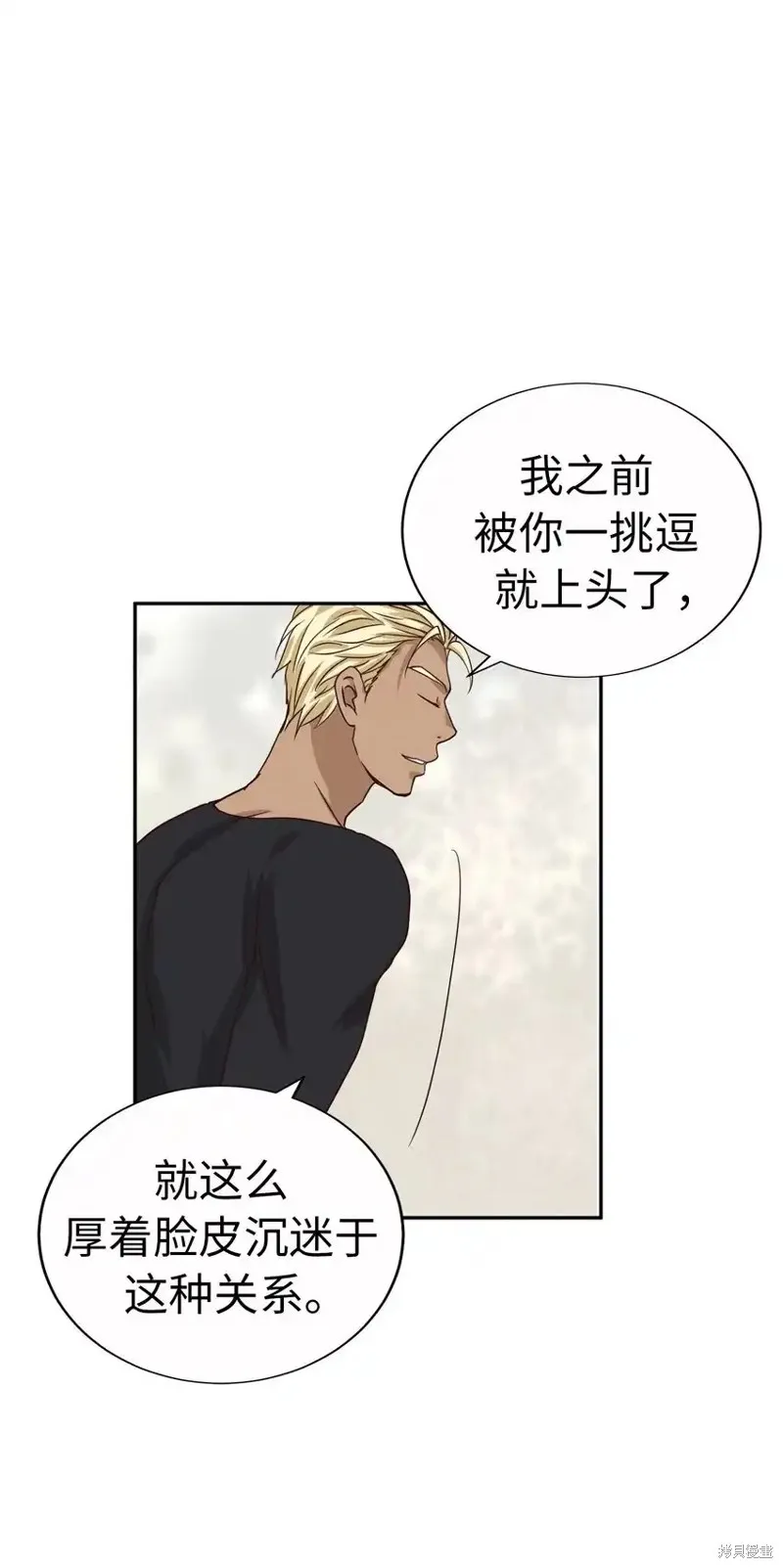 我的女友小葵,第59话,第45张