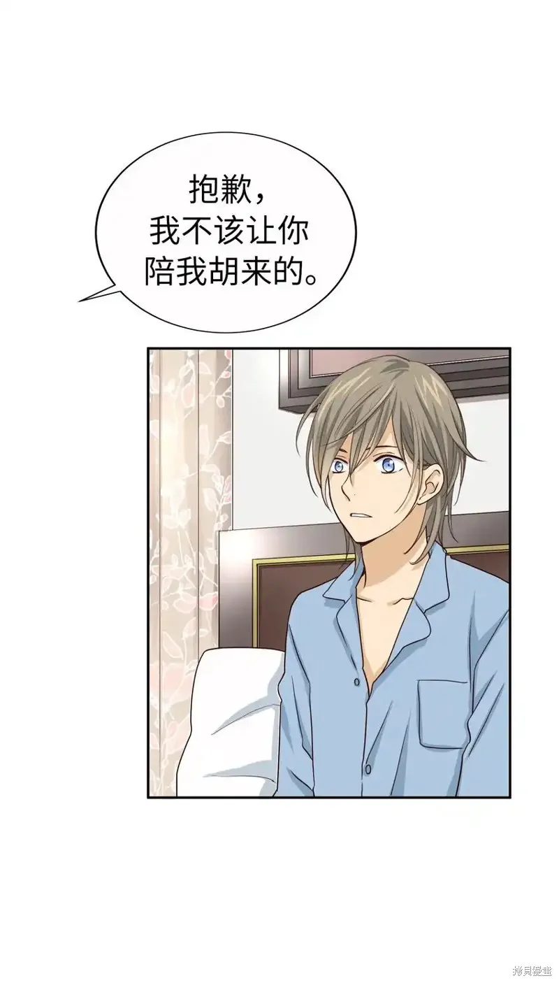 我的女友小葵,第59话,第46张