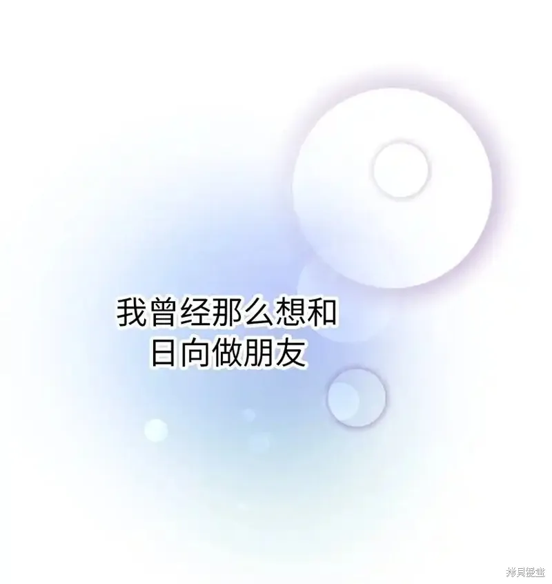 我的女友小葵,第59话,第49张