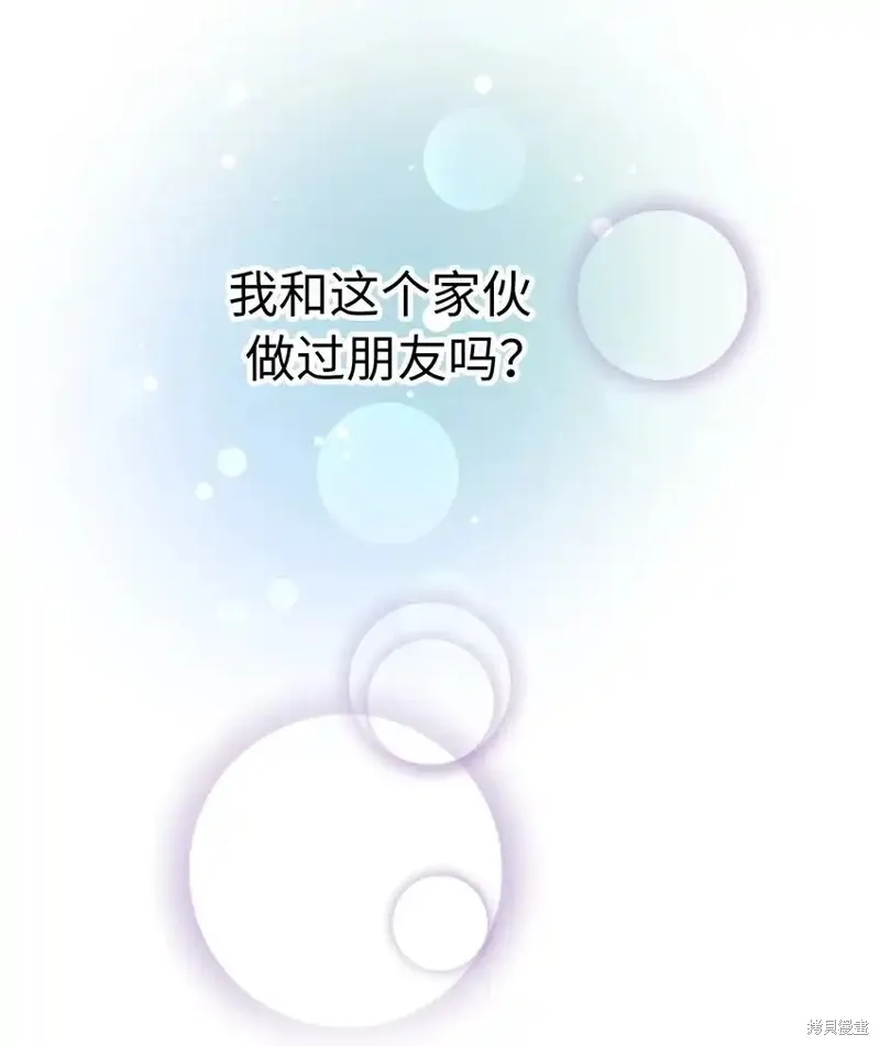 我的女友小葵,第59话,第51张