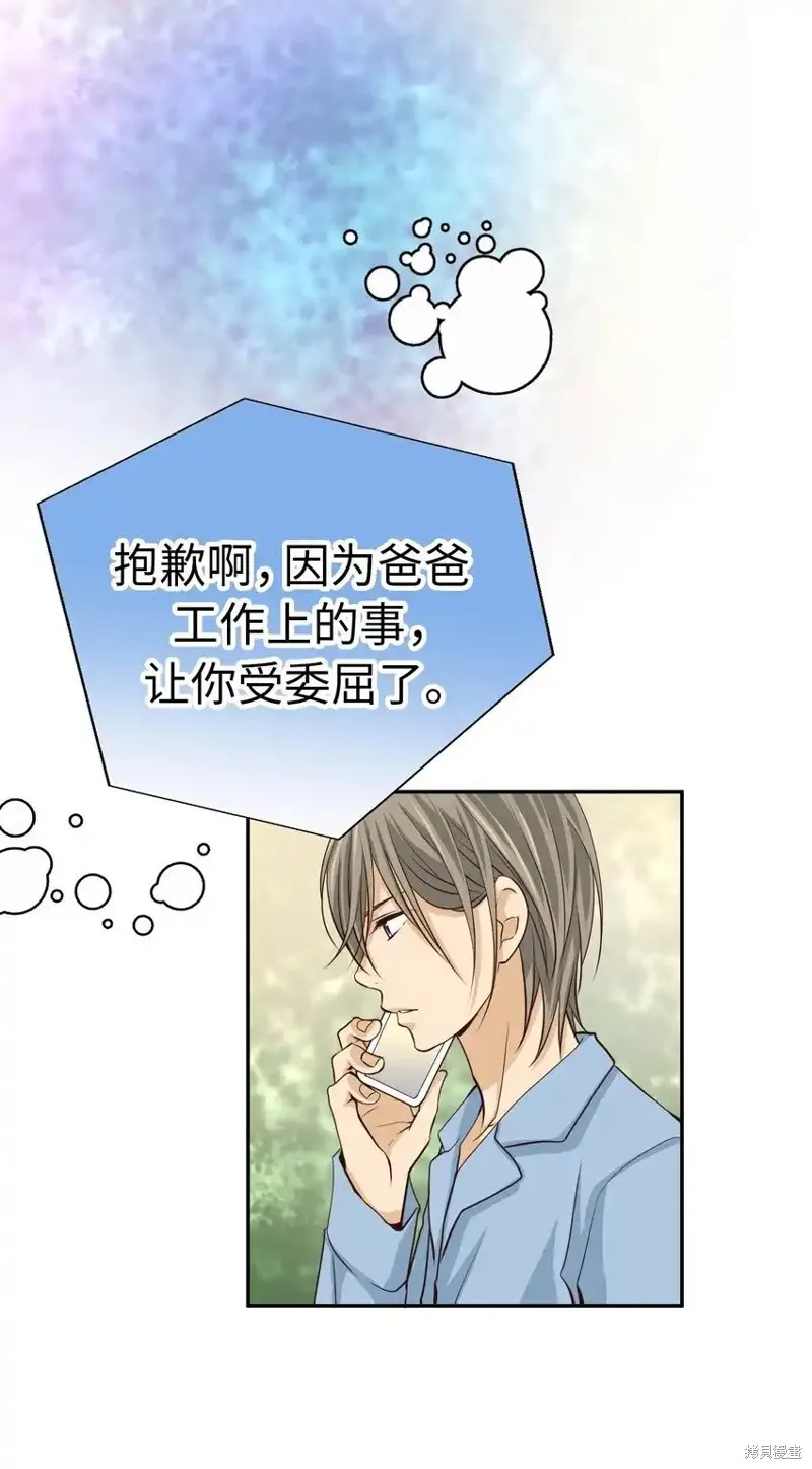 我的女友小葵,第59话,第58张